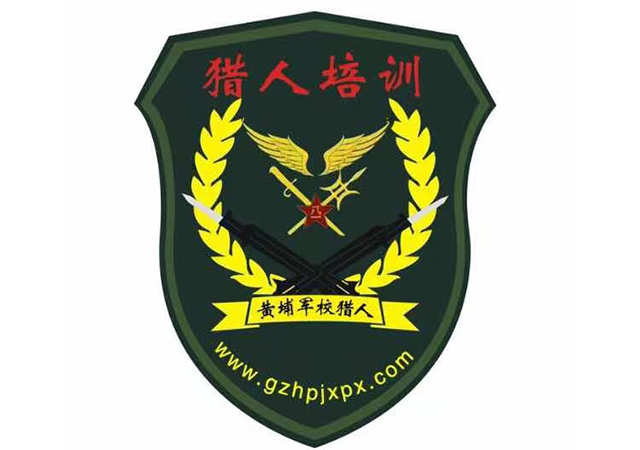广州网站建设案例：黄埔猎人行动军事夏令营