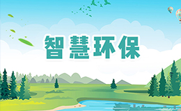 与广州明辰环保科技有限公司签订小程序开发合同