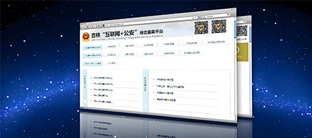 「广州网站建设」网站公安备案的必要性
