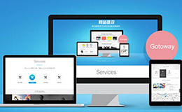 广州网站建设告诉你网站建设需要准备的资料