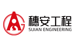 与广东穗安消防工程有限公司签订网站建设合同